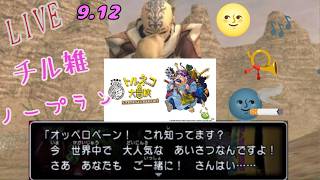 [ノープラン]　ぼんの雑配信　[雑談]
