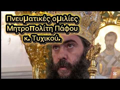 Μνήμη τῶν Ἁγίων Ἐνδόξων Ἀποστόλων Βαρνάβα καὶ Βαρθολομαίου (11 Ἰουν.)