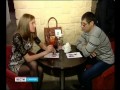 Становятся популярными необычные свидания 
