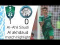 Firmino Show 🔥🔥 Al- Al-Ahli Saudi vs Al Akhdoud - match highlight-All Goal