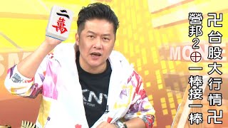 [問卦] 有嘎偉老蘇被企鵝妹怒斥的八卦?