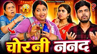 Download lagu Chorni Nanad | Mintuaa Bhojpuri | Bhojpuri Comedy | Bhojpuri Video mp3