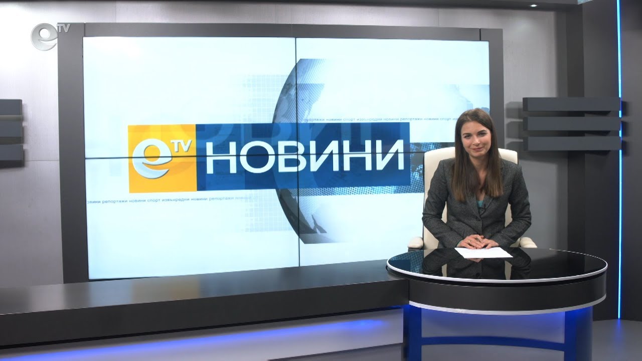 Новини 12 04 2019