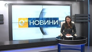 Новини 12 04 2019
