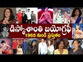 డిస్కోశాంతి బయోగ్రఫీ Disco Shanti Biography Disco Shanti Reals