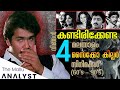 Must Watch Malayalam Psycho Thriller Movies