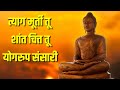 Tyag Murti Tu Shant Chitr Tu Yogrup Sansari त्याग मूर्ती तू शांत �