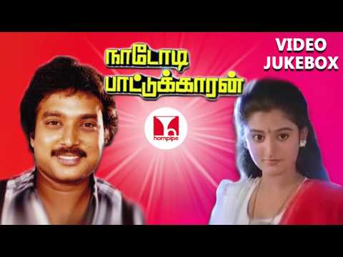 nadodi pattukaran tamil movie songs download nadodi pattukaran tamil movie songs download