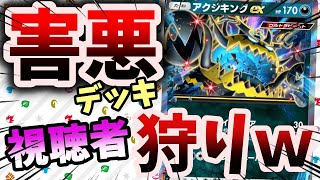 【ポケポケ】害悪デッキで視聴者狩りｗｗ【縦型配信】#ポケポケ　#shorts
