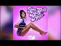 CLEAN Flo Milli Conceited