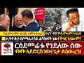 ኢትዮጵያ በሶማሌላንድ ቅርንጫፍ ልትከፍት ነው ርዕደመሬቱ ሕ�