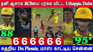 2022 IPL CSKVsRCB Match Highlights 2022, Chennai Vs Bangalore Match highlights, ShivamDubey, Uthappa