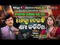 ଟପ୍ ହିରୋଇନ୍ ଭିତରେ ଏତେ ଦୁଃଖ Ep 142 Podcast With Elina Sam
