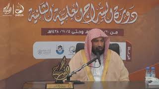 صورة تكوين الملكة الأصولية | الشيخ يوسف الغفيص -حفظه الله-