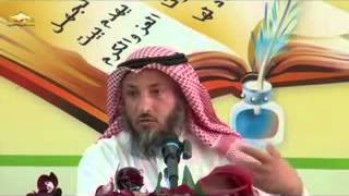 الشيخ عثمان الخميس   مادة مصطلح الحديث   محاضرة 13 image
