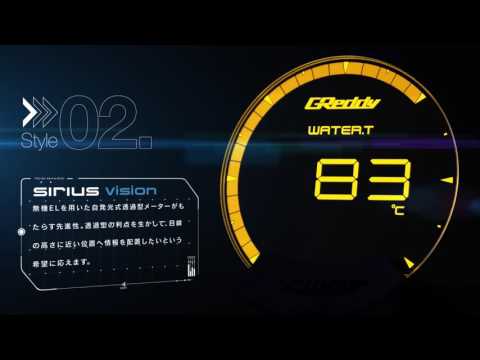 GReddy SIRIUS