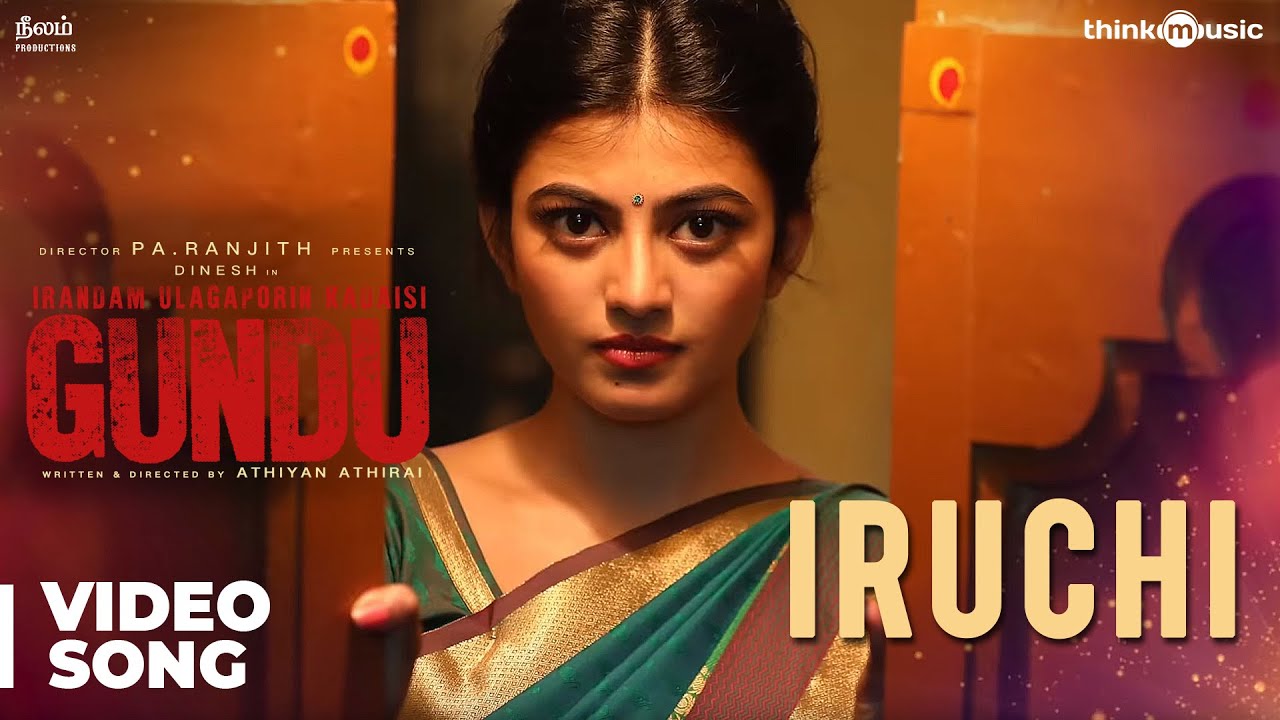 Iruchi Song Lyrics | Irandam Ulagaporin Kadaisi Gundu (2019) | Senthil Ganesh