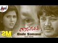 Onde Samane Ganesh Daisy Bopanna Yogaraj Bhat V Harikrishna Sad Song