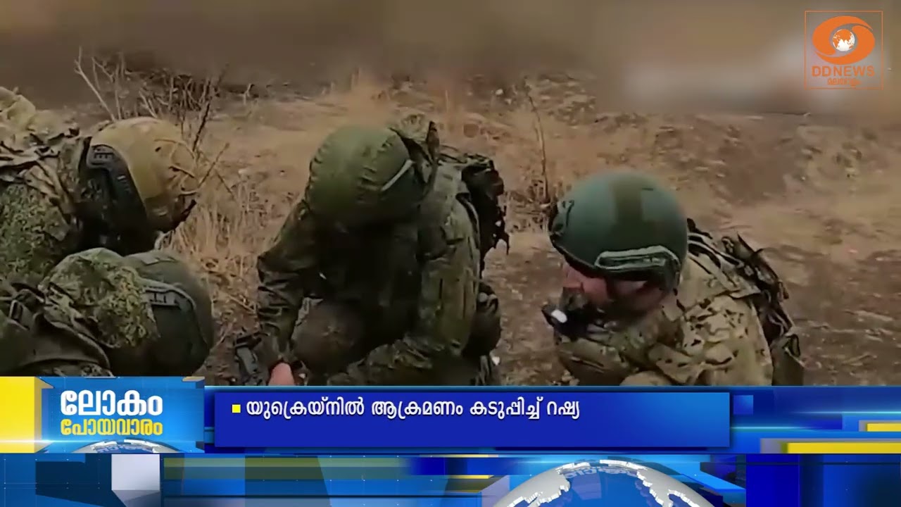 ഈ മഞ്ഞുകാലം യുക്രെയ്ന് നിര്‍ണ്ണായകം! മഞ്ഞുകാല യുദ്?