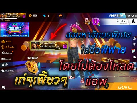 ชื่อ ฟีฟาย