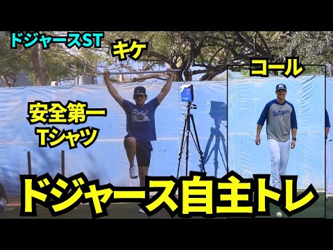 自分のイラストが描かれたSafety First(安全第一)Tシャツを着たキケとコールが自主練！！【現地映像】2026年2月17日 春季キャンプ