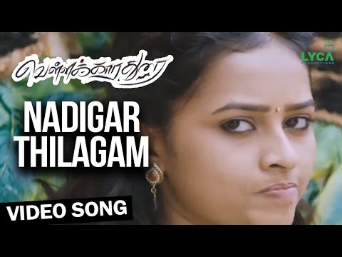 Nadigar Thilagam - Vellaikaara Durai | Video Song | Lyca Productions