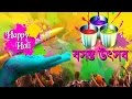 Holi Special Bengali Movie Songs Video Jukebox I Khelbo Holi Rang Debo Na Basant Utsav