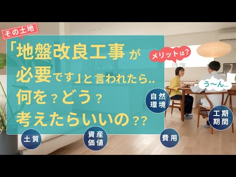 お施主様の声（3:45）
