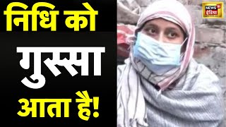 Anjali's friend Nidhi का गुस्सा! | Kanjhawala | Sultanpuri | Delhi Girl Accident CCTV | Hindi News