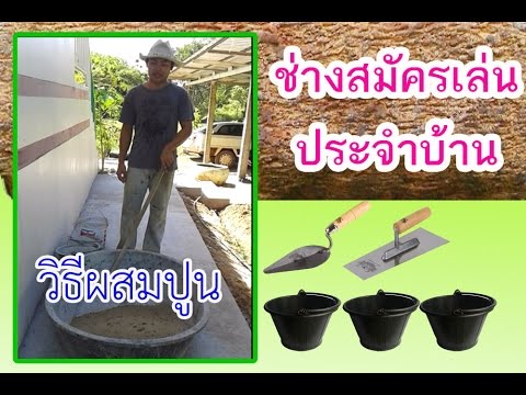 คลิกเพื่อดูคลิปวิดีโอ