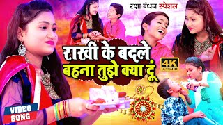 #SAKSHAM_BABU and #JAYSHREE\'s Rakshabandhan song🌼What should I give my sister in exchange of Rakhi🌼Raksha Bandhan Song 2023