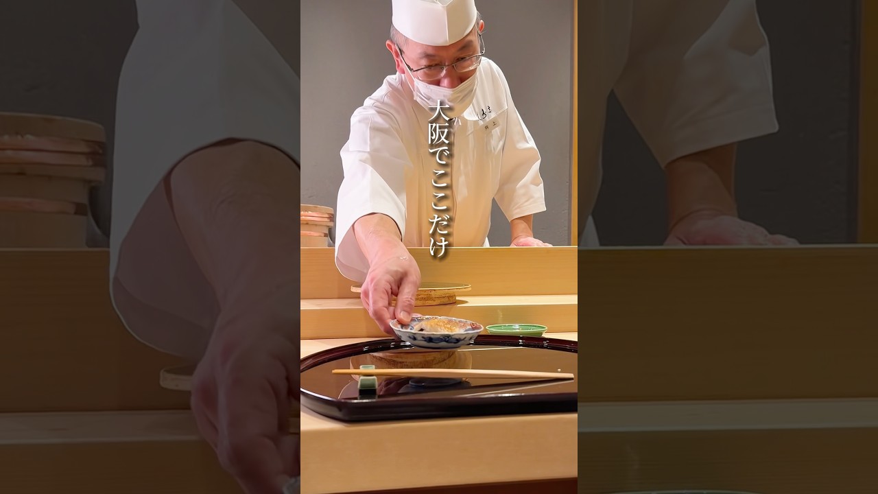 寿司の原型のお店が大阪に存在していた