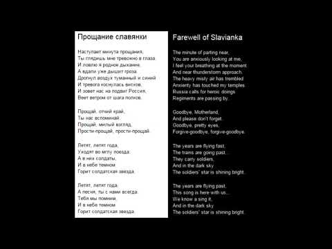 Vasiliy Agapkin # Farewell of Slavianka March 1912 and Song