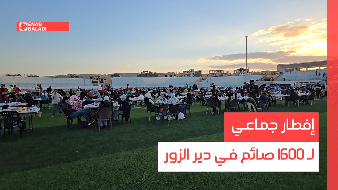إفطار جماعي لـ 1600 صائم في دير الزور