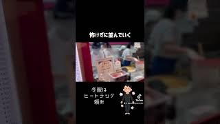 海外在住者一時帰国あるある｜冬の年越し編②（原宿竹下通りのマリオンクレープ）