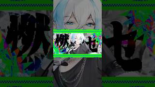 『ULTRA C』歌ってみた【しるばーな×まるぐり】 #歌ってみた #ボカロ #giga