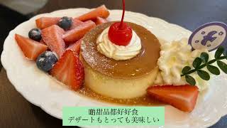 海珠区江南西地区@ライチさんと教えてカントン語#52