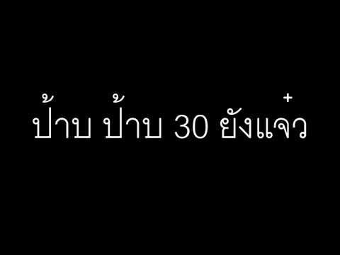 คลิกเพื่อดูคลิปวิดีโอ