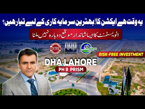 DHA Lahore Phase 9 Prism: Best Risk-Free Investment Opportunity – Act Now!