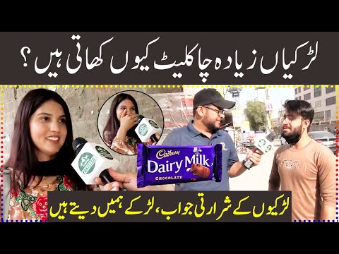 Larkiyan Ziyada Chocolate Kiun Khati Hain? | Zahid Nazir | Hamara Pakistan