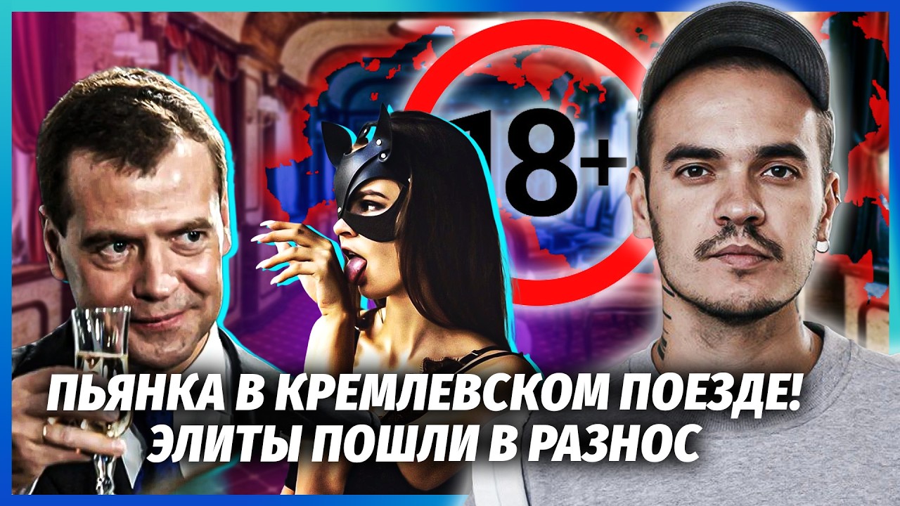 🔴НА ФОРУМ З ПУТІНИМ ЗАВЕЗЛИ ЕСКОРТНИЦЬ! Там П’ЯНИЙ ЦИРК. Еліт під градусом ?