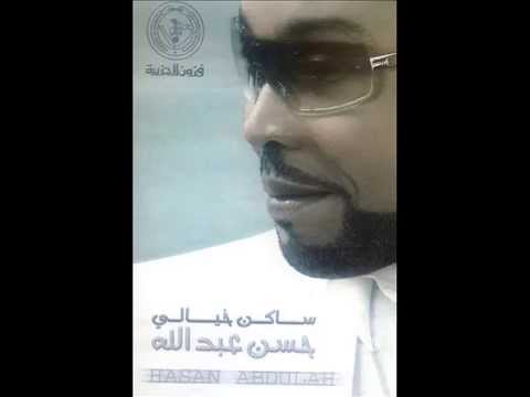 يقولون حسن عبدالله