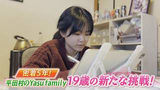 【自閉症 場面緘黙症】Yasu family姫ちゃんの新たな挑戦