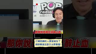 Re: [轉錄] 全黨護一人 賴品妤果然是小公主