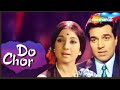DO CHOR Full Movie Dharmendra Tanuja K N Singh Hindi Comedy Action Movie