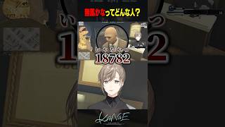 【ストグラSeason2】無馬かなってどんな人？ #にじさんじ #叶 #shorts