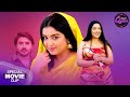 Bhojpuri Queen Wading Special Vivah 3 Aamrapalii Dubey Movie 2025