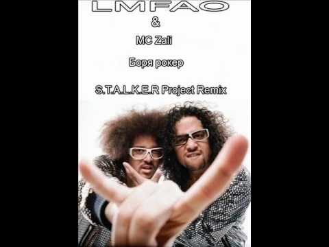 MC Zali & LMFAO - Боря рокер(S.T.A.L.K.E.R Project Remix 2012).wmv