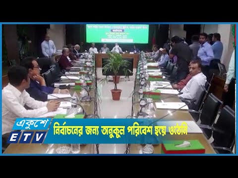 নির্বাচনের জন্য প্রত্যাশিত অনুকুল পরিবেশ এখনো হয়ে ওঠেনি: সিইসি