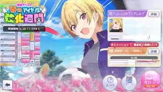 アイドルマスターシャイニーカラーズバグ 閲覧注意